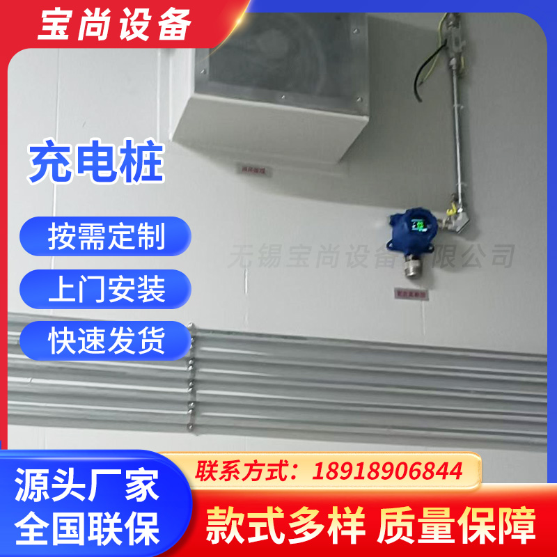 叉车充电桩- 汽车充电桩厂家 厂家直销