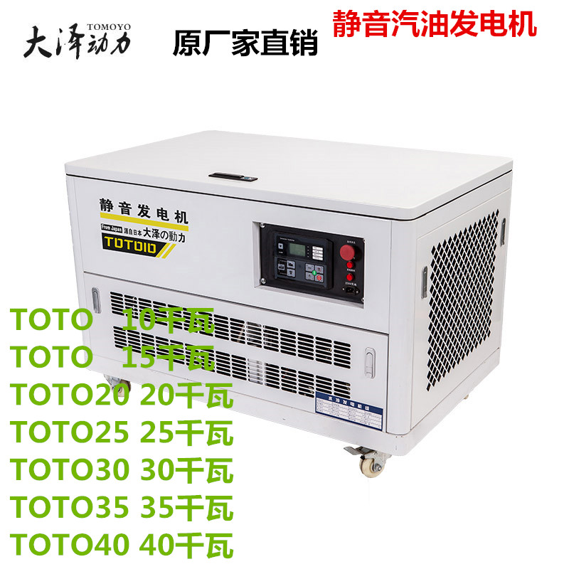 大泽动力toto12 12千瓦汽油发电机