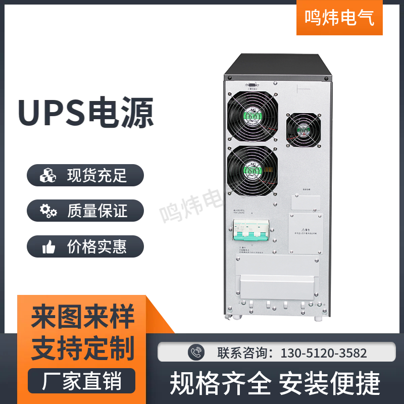 UPS电源1KVA2KVA3KVA6KVA10KVA15KVA20KVA生产厂家不间断电源稳压
