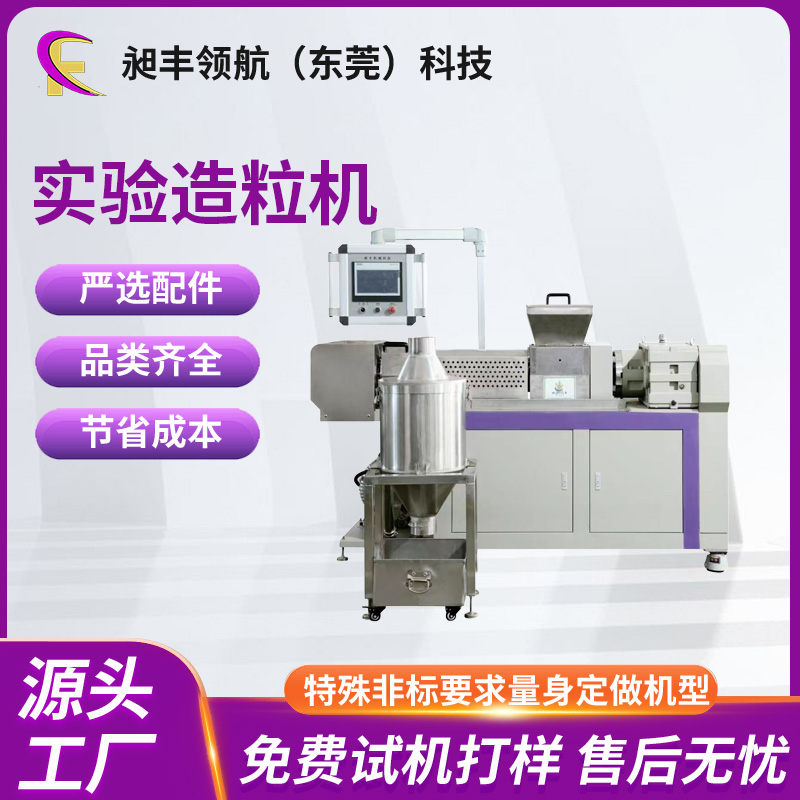 风冷小型造粒机 环保型节能降解料造粒 支持定制