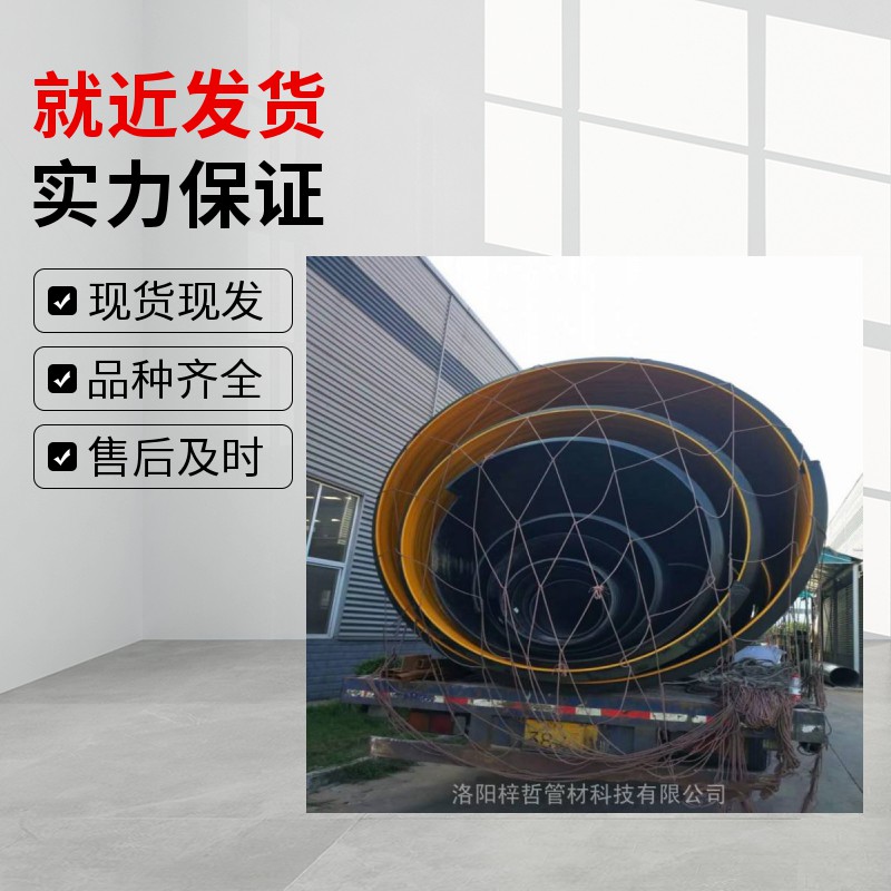 聚乙烯波纹管 hdpe钢带管
