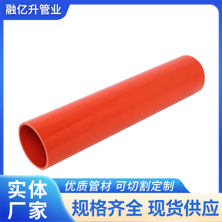 CPVC电缆保护管穿线管 电力管 耐高温 支持定制