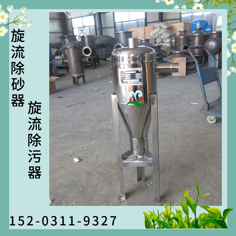 立式除砂器 大口径分离式除砂设备 全自动滴灌农用离心过滤器岳阳
