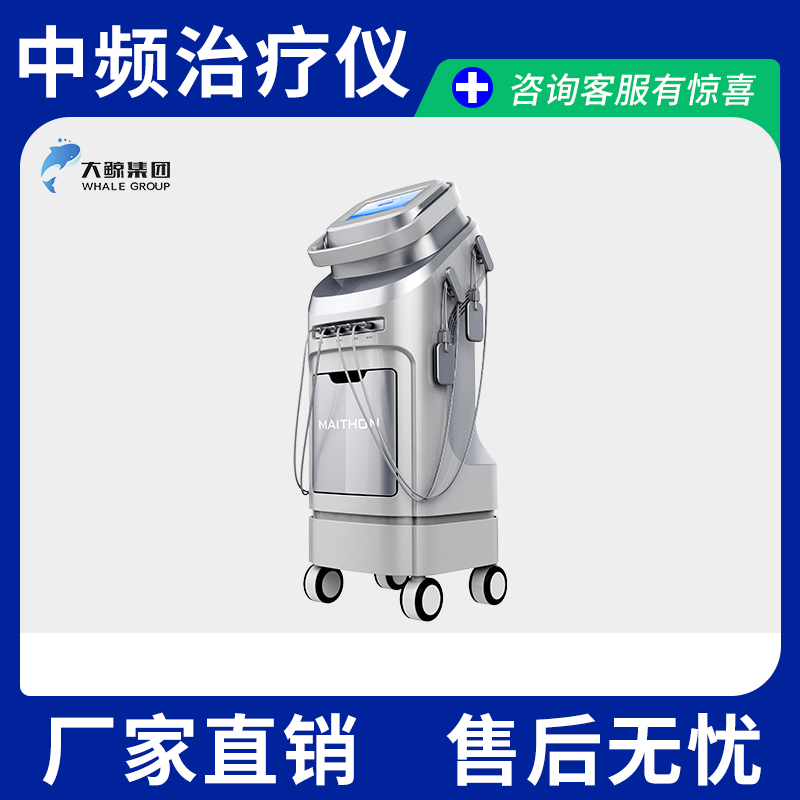 中频治疗仪 中频脉冲治疗仪 全国招商