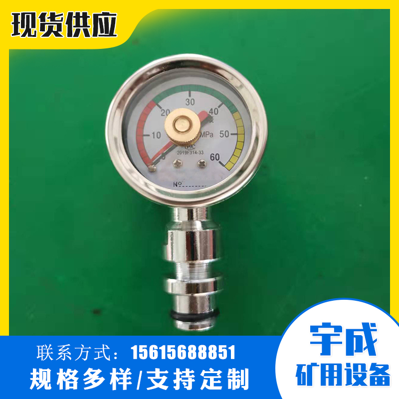 宇成综采支架压力表 80MPa双针耐震压力表KJ10DN10接头