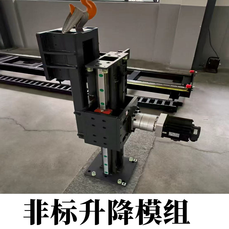 重型直线模组非标定制上下提升z轴滑台机械臂桁架机械手