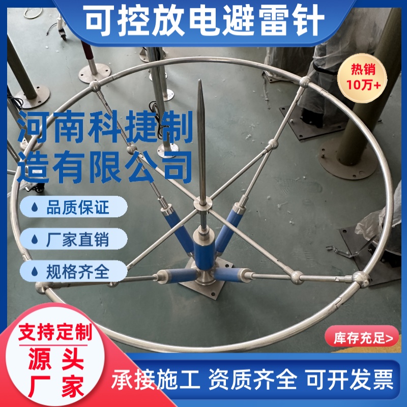 电力系统避雷针 不锈钢电感绝缘（防雷）避雷针可控放电避雷针