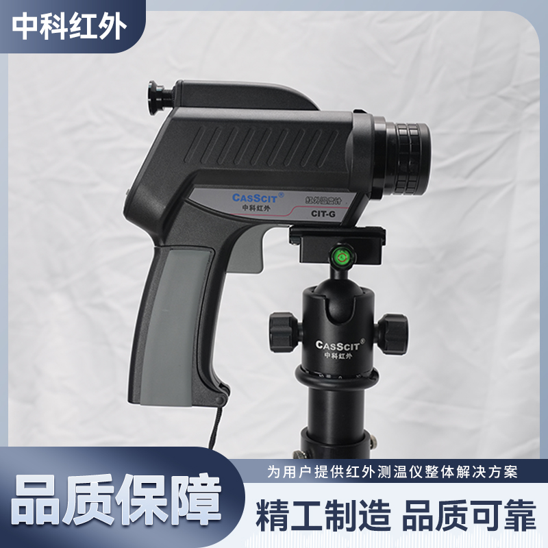 红外体温检测仪CIT-GE 测温模块 测量范围广 售后完善