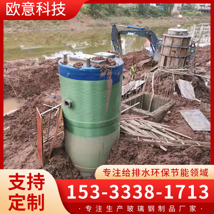 一体化泵站、玻璃钢泵站、雨水提升泵站、玻璃钢一体化泵站、一体化泵站厂家