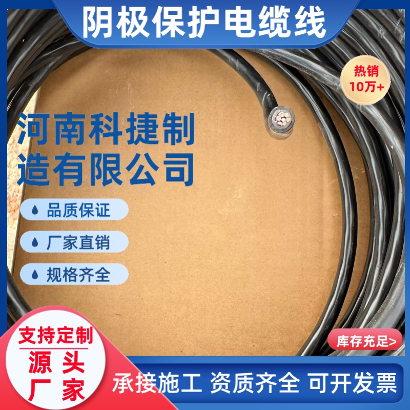 电缆线/阴极保护专用电缆线 铜芯电缆YJV22-0.6/1KV-2×16mm2