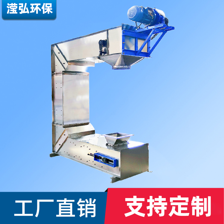 厂家现货不锈钢C型提升机Z型斗式提升机现货