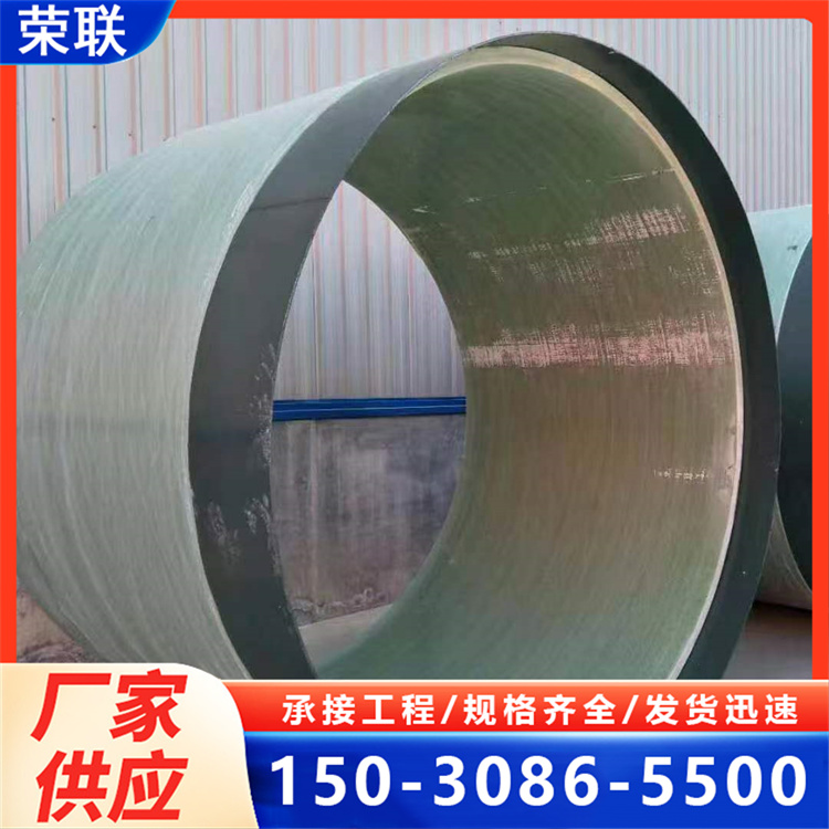 雨污分流管道玻璃钢材质 耐腐蚀内壁光滑 夹砂管道