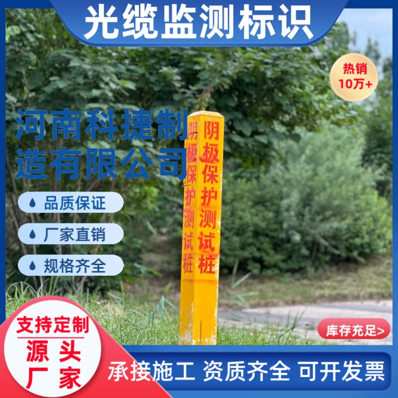 玻璃钢监测尾缆标识桩 铁路电力电缆标志桩尾缆 水泥光缆监测标石厂家