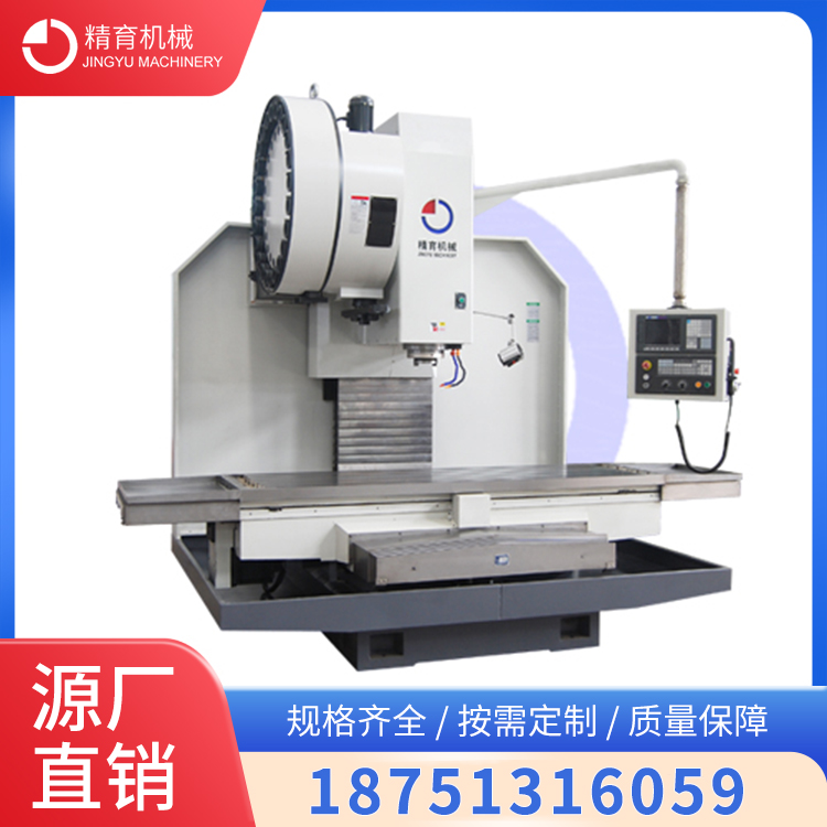 数控立式强力加工中心 XKVM1800