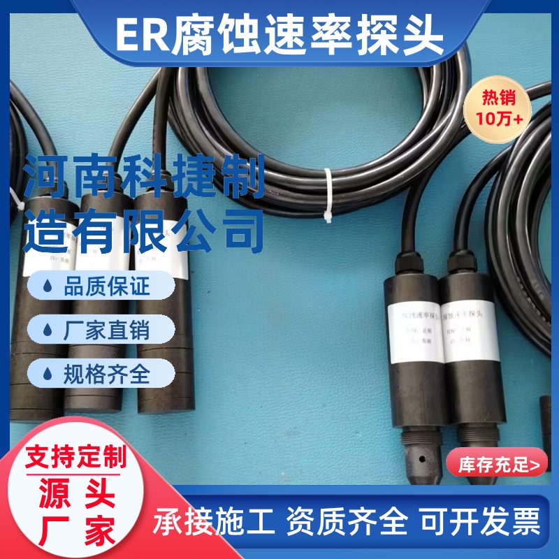 埋地管道阴极保护杂散电流干扰测试 ER腐蚀速率探头 土壤腐蚀速率