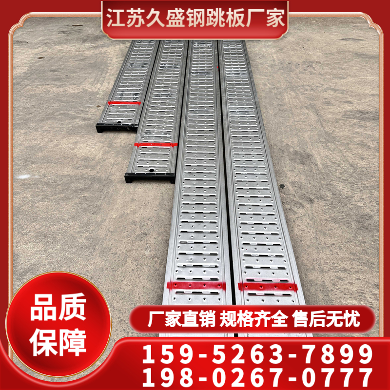 全封闭防积砂镀锌钢跳板300×50型
