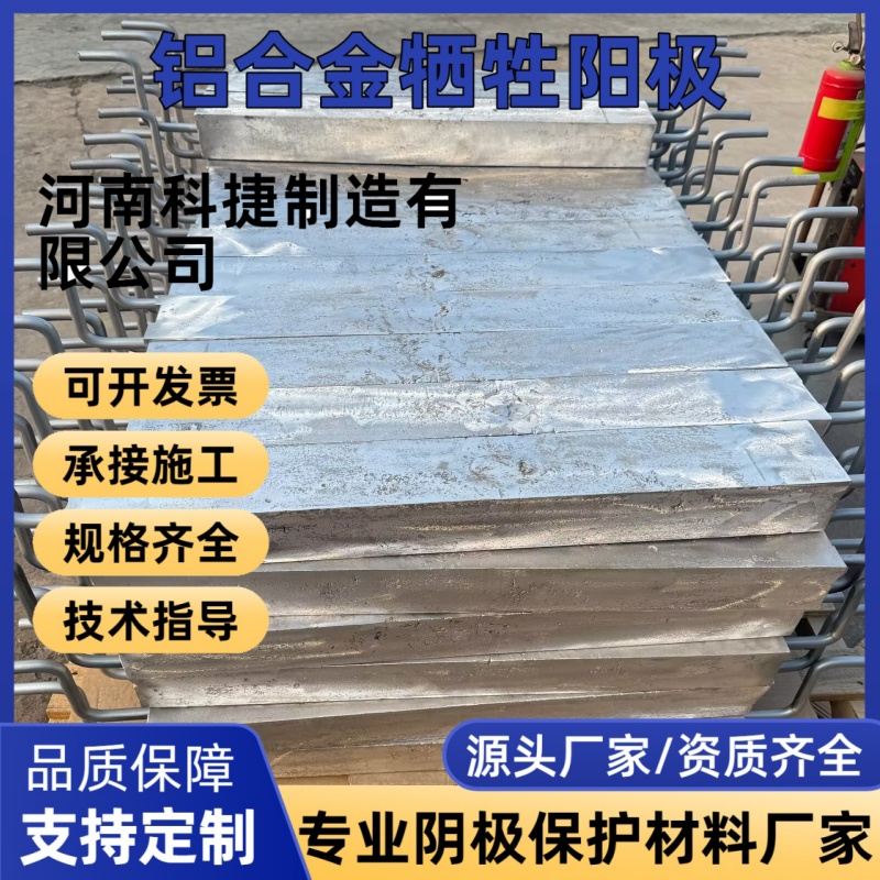 铝锌铟系船体用螺栓连接式牺牲阳极AH-14规格300*150*40重量4.8kg厂家直销