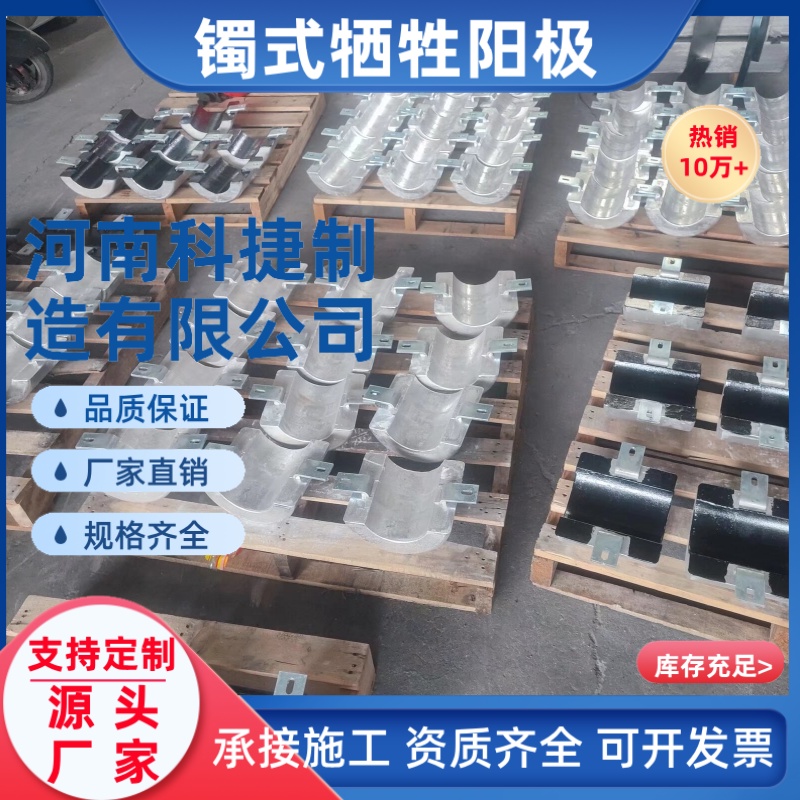 阴极保护材料质量保证铝锌铟镁钛合金牺牲阳极管道用镯式铝阳极