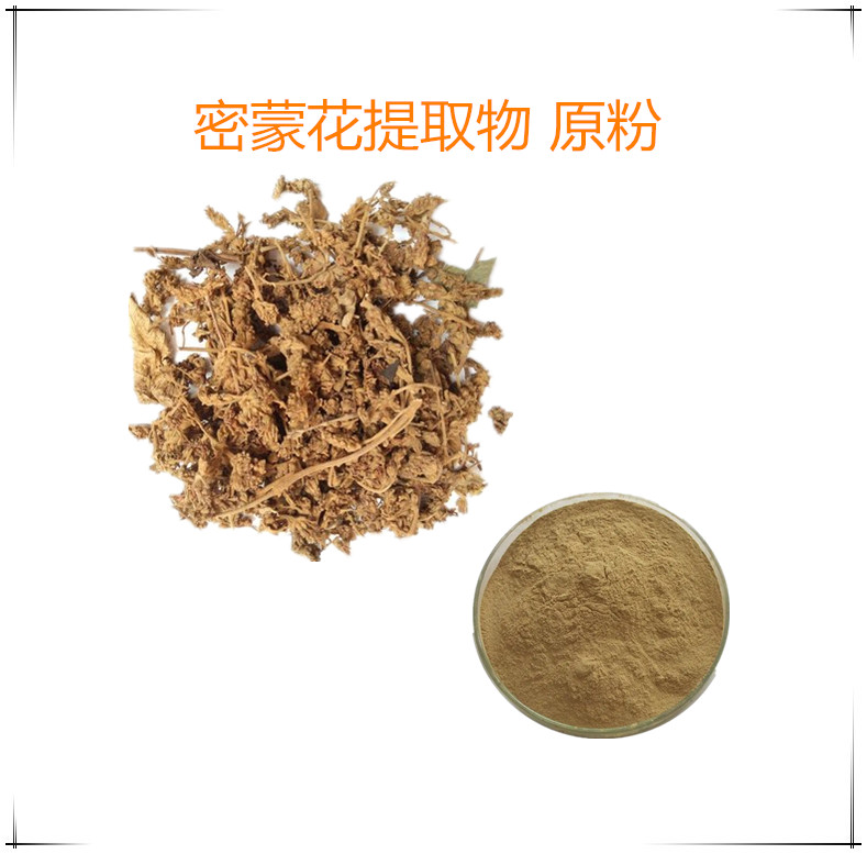 密蒙花提取物 10：1 喷雾干燥密蒙花速溶粉  支持发样