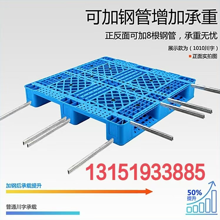 包装用塑料托盘 叉车用托盘 可根据要求定制