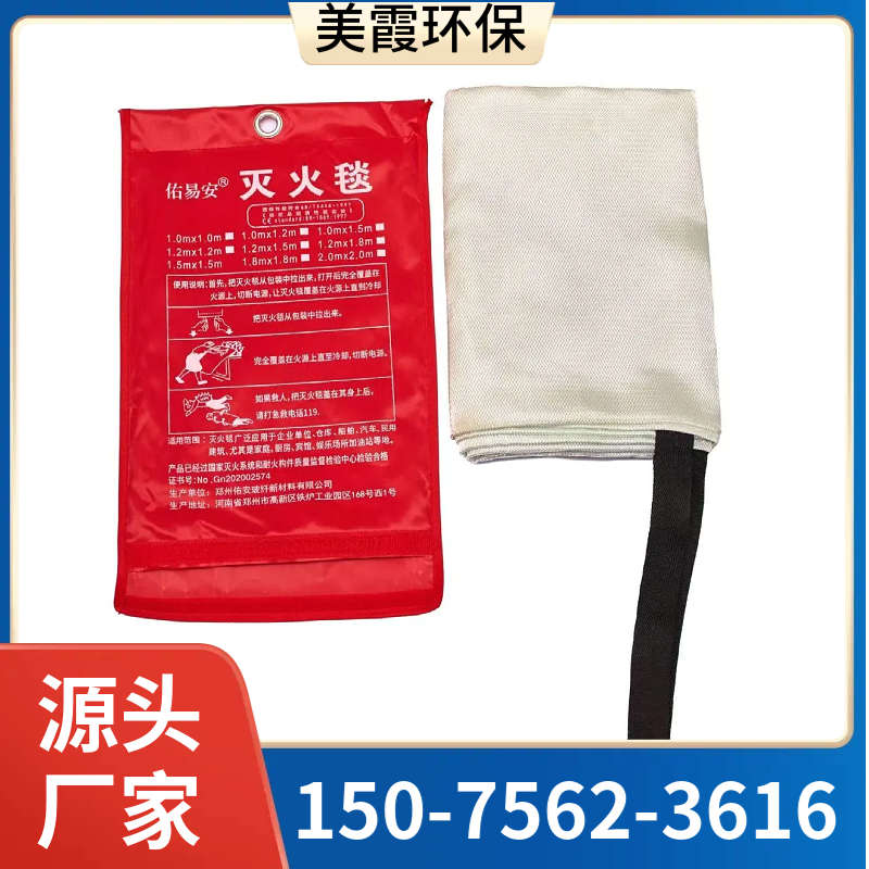 国标灭火毯1米*1米 消防毯 酒店家用阻燃毯1.5m1.5m