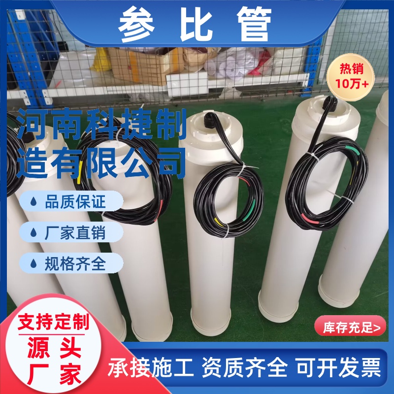 智能测试桩参比管 PCCP水务管道用参比电极管 电位采集仪 极化探