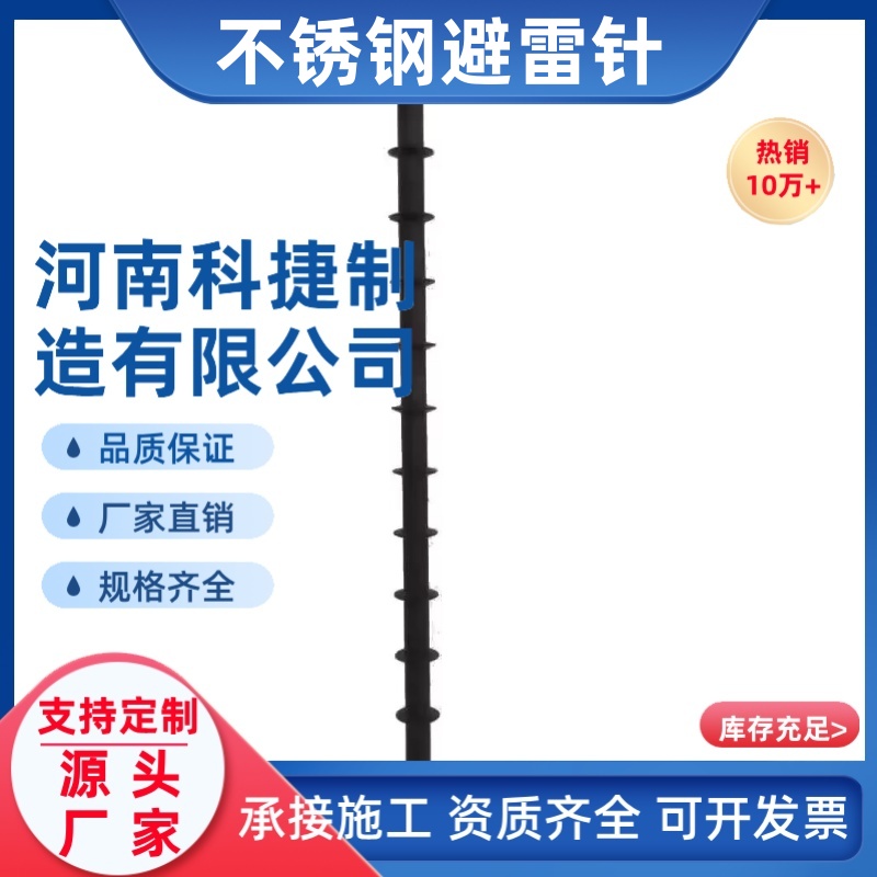 不锈钢防雷针农村家用别墅户外接热镀锌闪器避雷针屋顶室外工业级