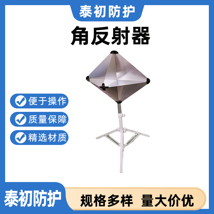 救生艇船用雷达角反射器铝合金加厚批发水域消防演习专用器材