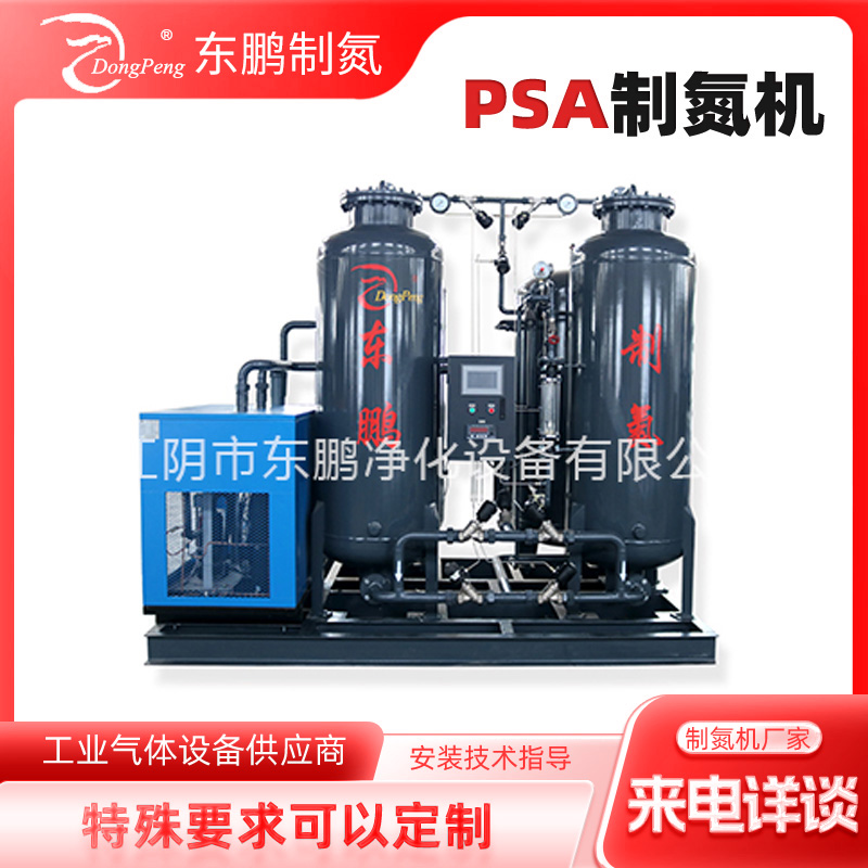 PSA制氮机 变压吸附制氮装置 高纯度工业型制氮机 一体式制氮机 食品包装氮气机 煤矿行业制氮机 冶金冶炼制氮机