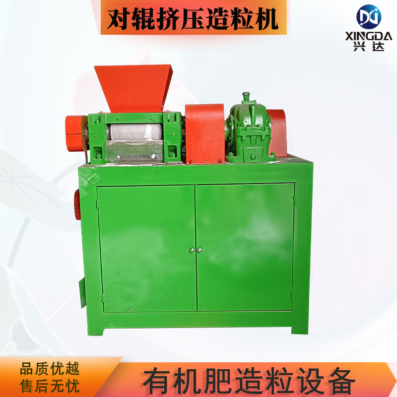 对辊挤压造粒机  有机肥造粒设备   兴达重工