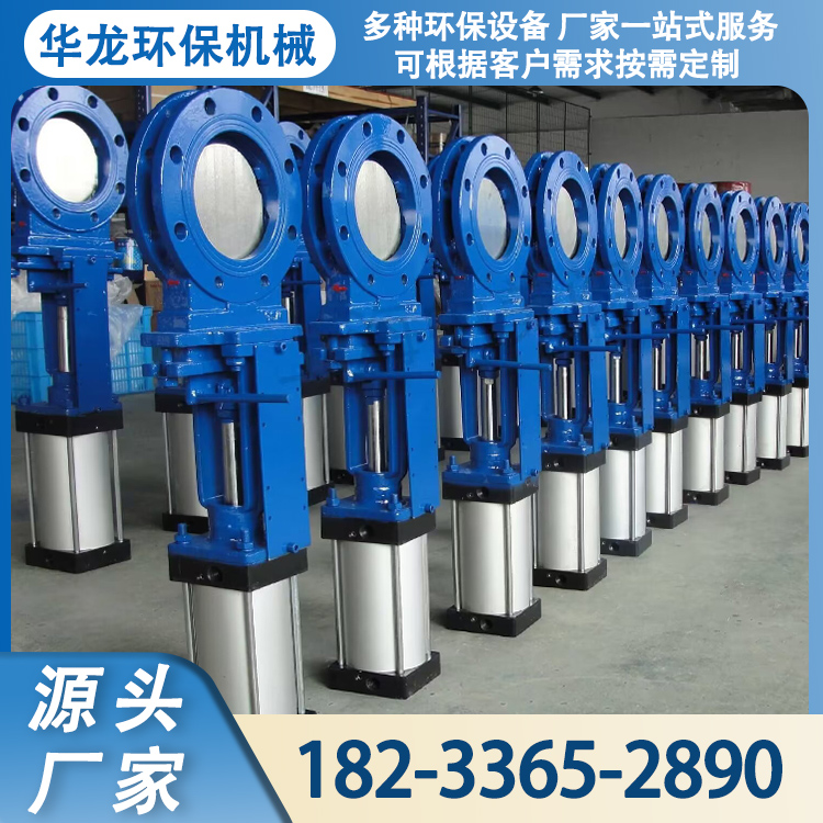 龙华 气动插板阀 铸碳钢刀型闸阀 锂电专用阀门 双密封插板阀 尺寸可定制