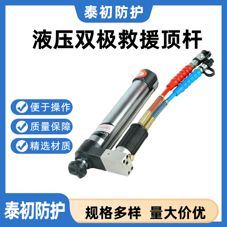 厂家供应消防顶杆 液压撑顶器 抢险救援撑顶工具消防破拆救援顶杆