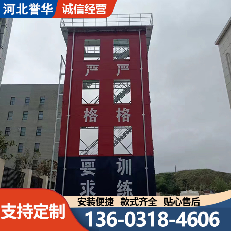 消防训练塔 攀岩墙 定制钢架结构体能训练塔 厂家定制