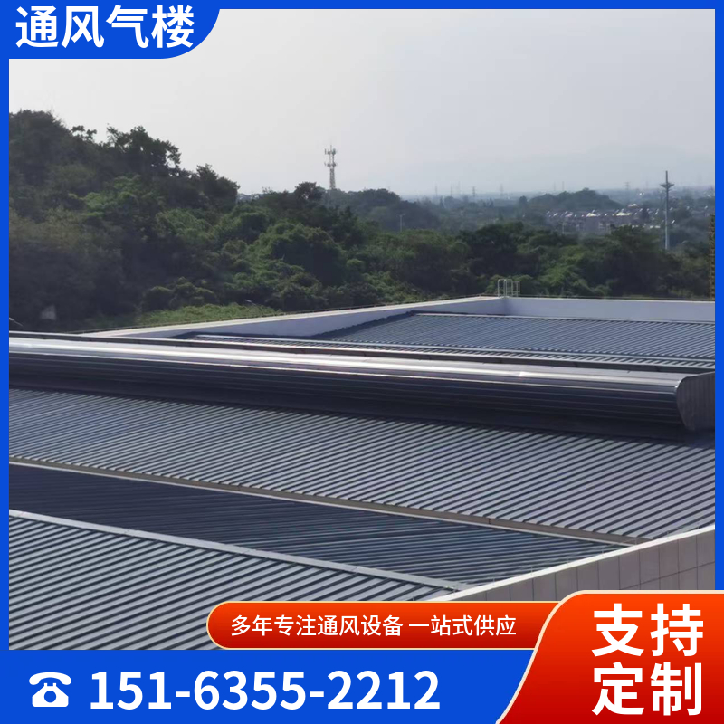 顺坡式气楼圆拱型侧开式电动采光排烟天窗 安装便捷