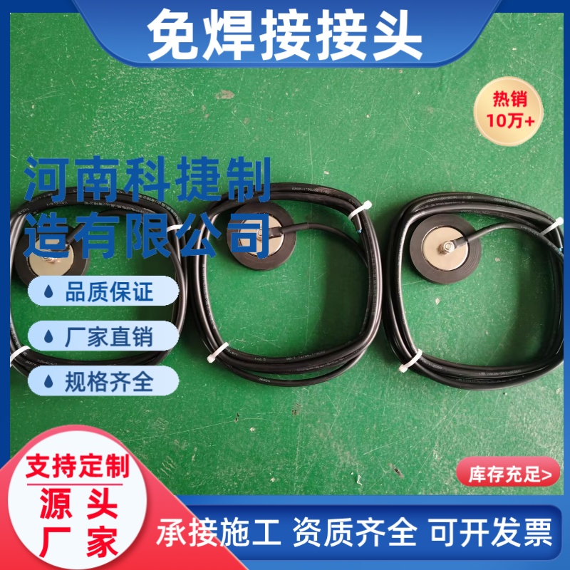 管道阴极保护电缆线免焊接接头 储罐阴阴极保护免焊接接头参比电极