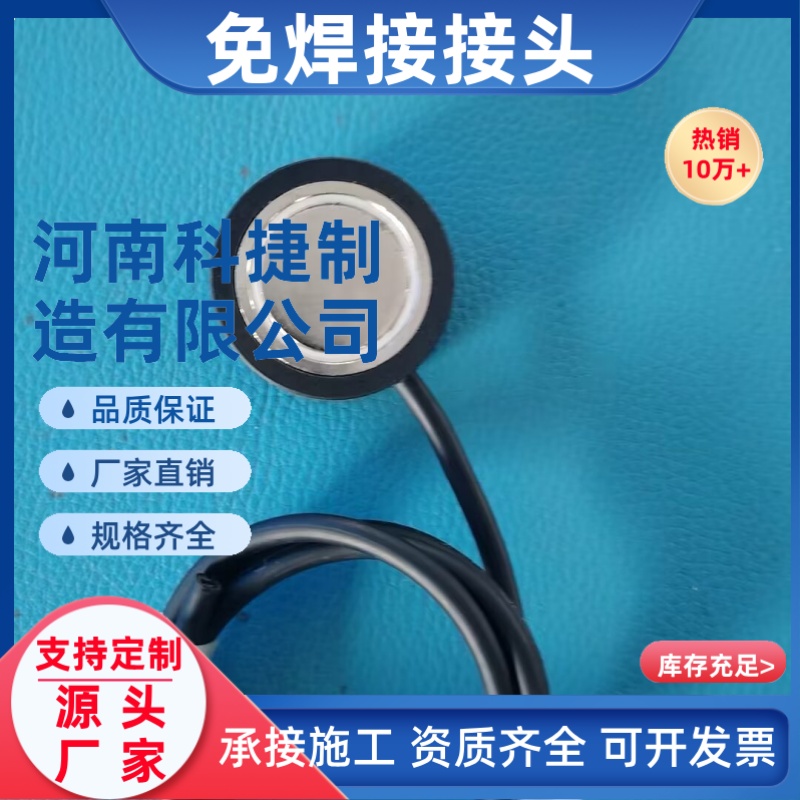 管道阴极保护免焊接接头 强磁免焊接电缆接头 快装 导电胶厂家