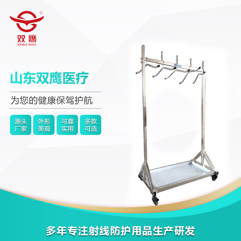 放射科铅衣架 不锈钢铅衣架