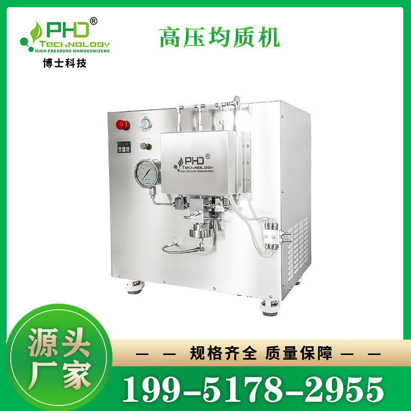 PhD博士科技 D-60M 高压均质机/高压细胞破碎仪