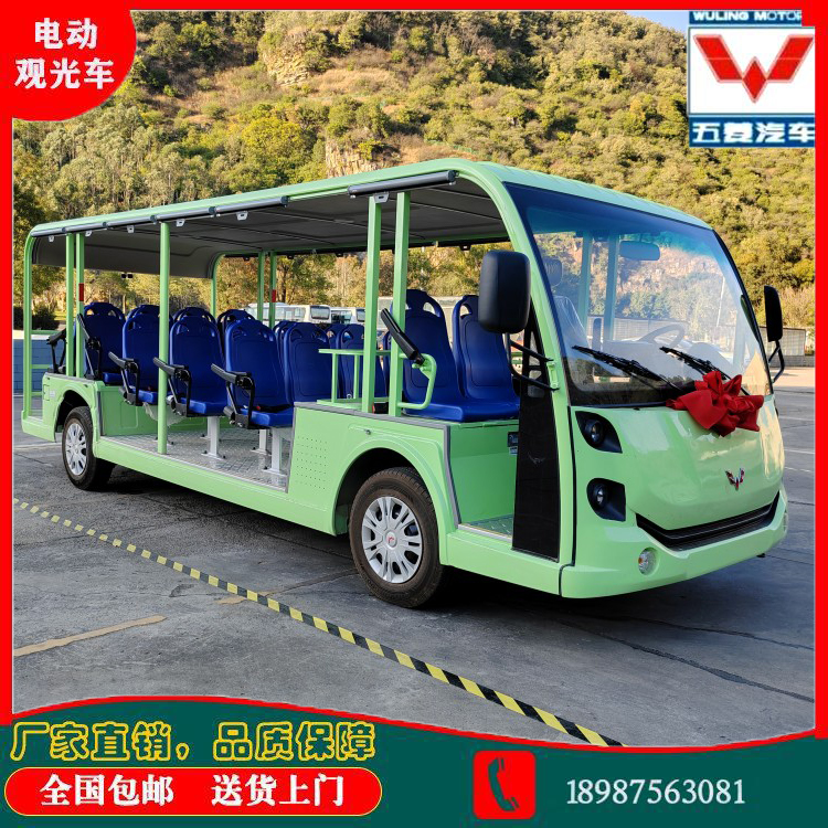 五菱WLQL-23燃油汽油观光车 23座大承载 低油耗 全国联保售后无忧