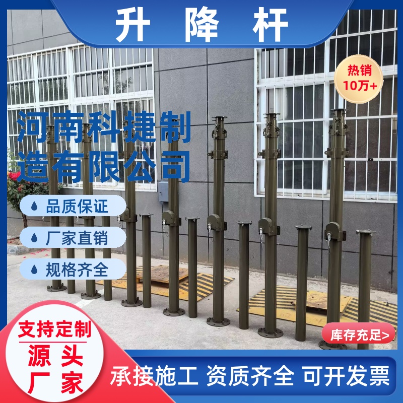 23米5米手动升降杆 探照灯升降杆风电场升压站防雷检测 升降避雷针厂