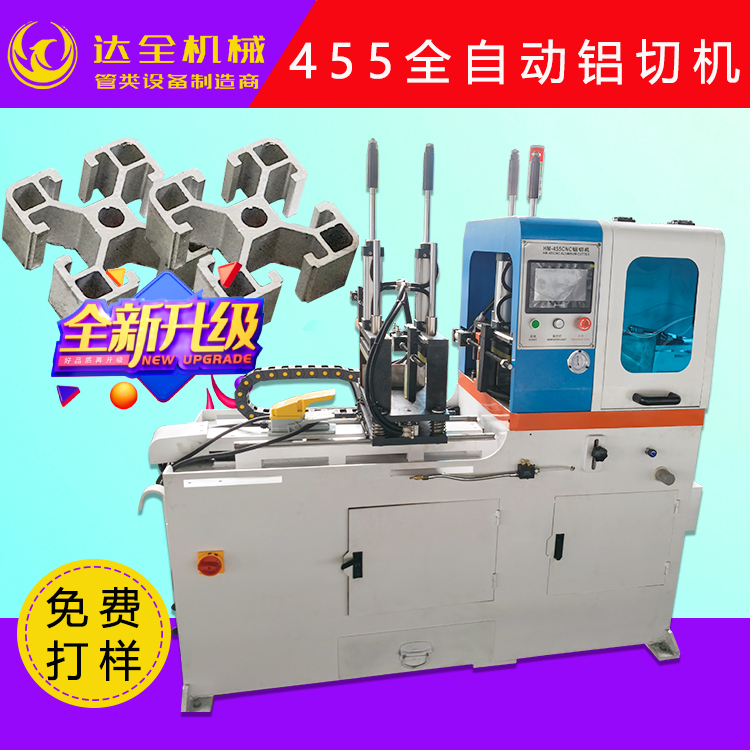 铝型材切割机455全自动铝切机气动切铝下料铝管界铝机