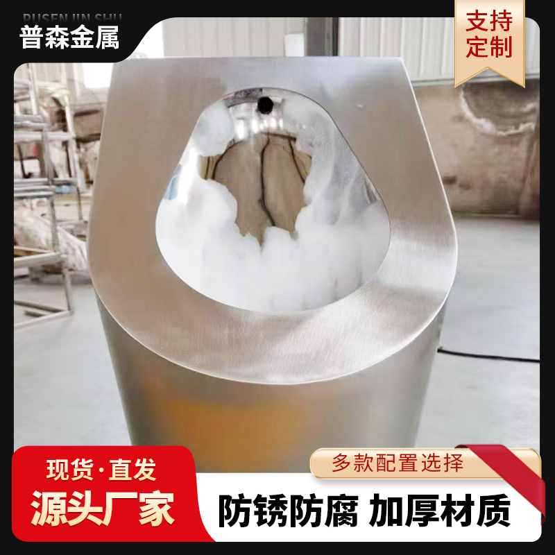 普森 防溅公共小便器 不锈钢发泡小便器
