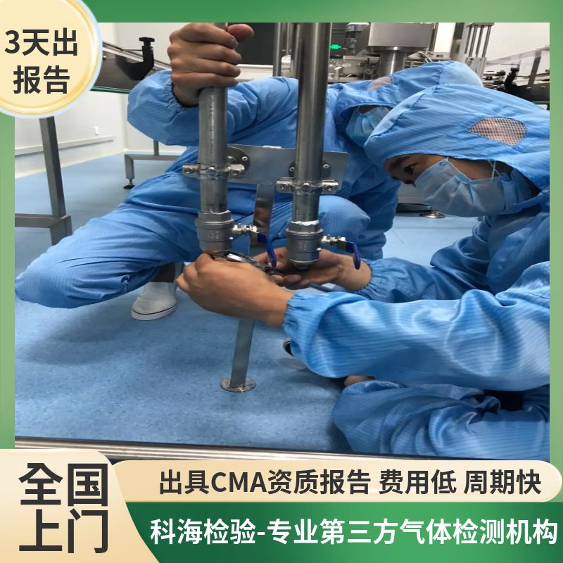 丁烷检测--专业第三方检测机构，资质齐全，全国范围上门取样