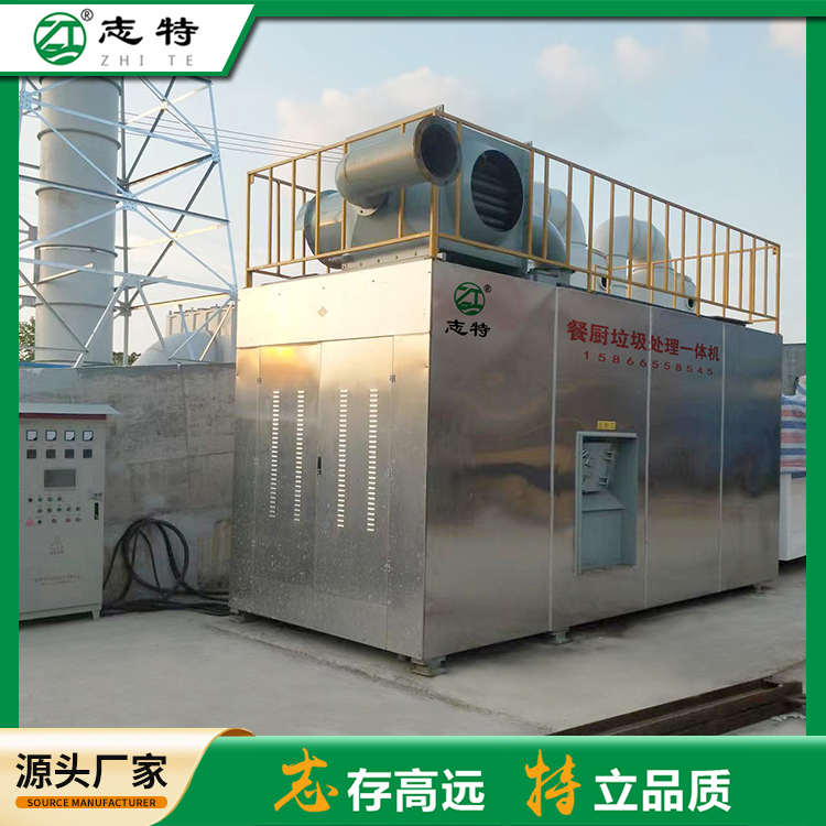 餐厨垃圾破碎机 操作简单方便处理厨余垃圾志特环保支持定制