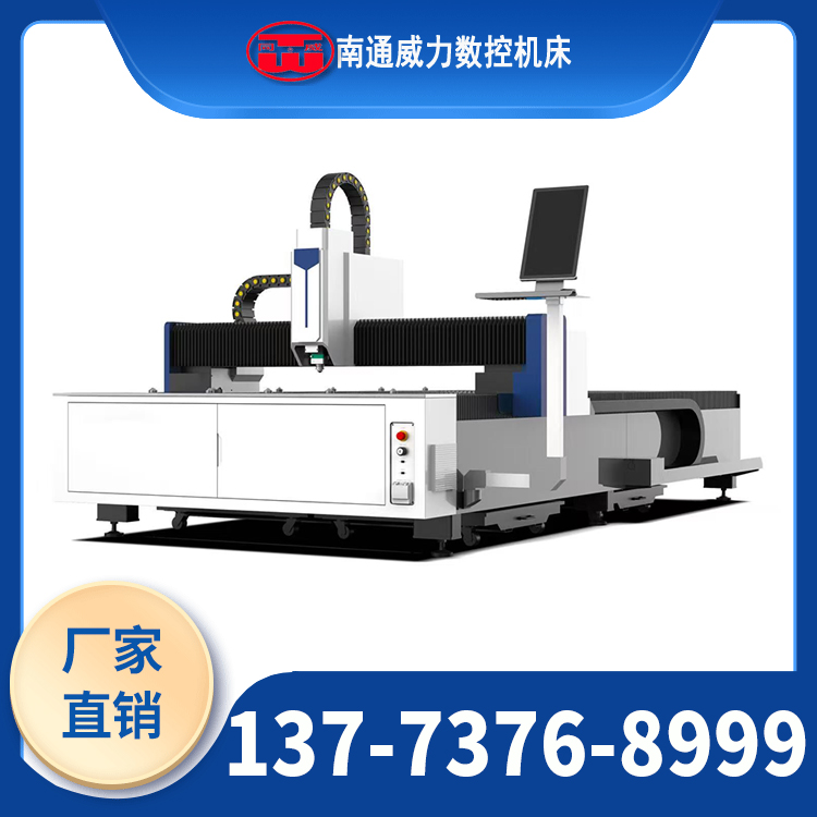 激光切割机 威力 实力工厂