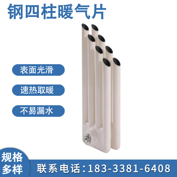钢四柱暖气片 康博采暖 工程用钢制四柱散热器 耐用耐腐蚀 支持定制