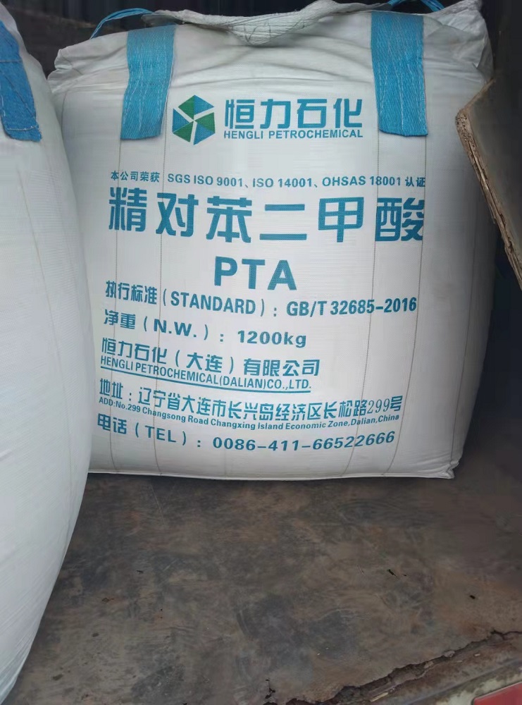 精对苯二甲酸 大连恒力 现货