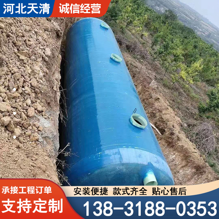 地埋式玻璃钢化粪池 污水调节池 防腐防渗漏 老旧小区改造 运行稳定