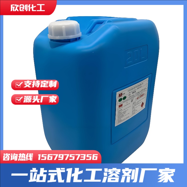 抹机水 洗枪水 去渍水 防白水 开油水 洗网水 重油污清洗剂 丝印油墨开油水 擦字水 洗模水 欣创化工