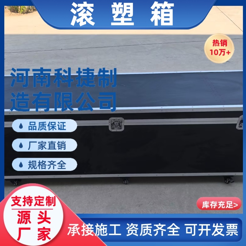 机场跑道灯包装箱滚塑长条箱 组合滚塑箱 滚塑干冰箱 滚塑垃圾桶